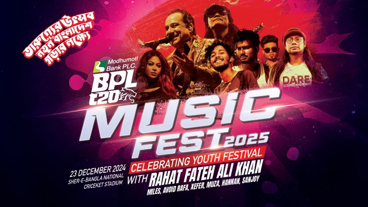 বিপিএল মিউজিক ফেস্টের টিকিট মূল্য প্রকাশ, স্টেজ মাতাবেন যারা