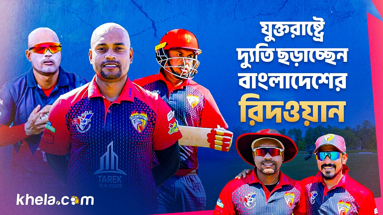যুক্তরাষ্ট্রের ক্রিকেটে নজর কাড়ছেন বাংলাদেশের রিদওয়ান পলাশ