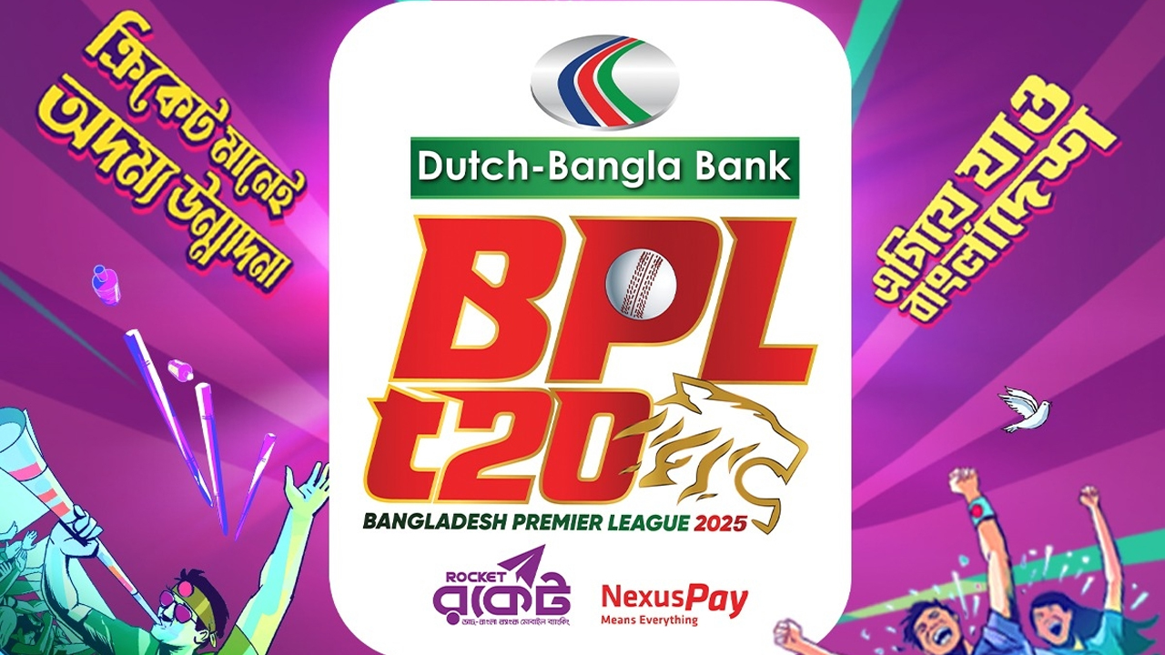 টিকিট বিক্রি করে বিপিএলের ইতিহাসে সর্বোচ্চ আয় বিসিবির