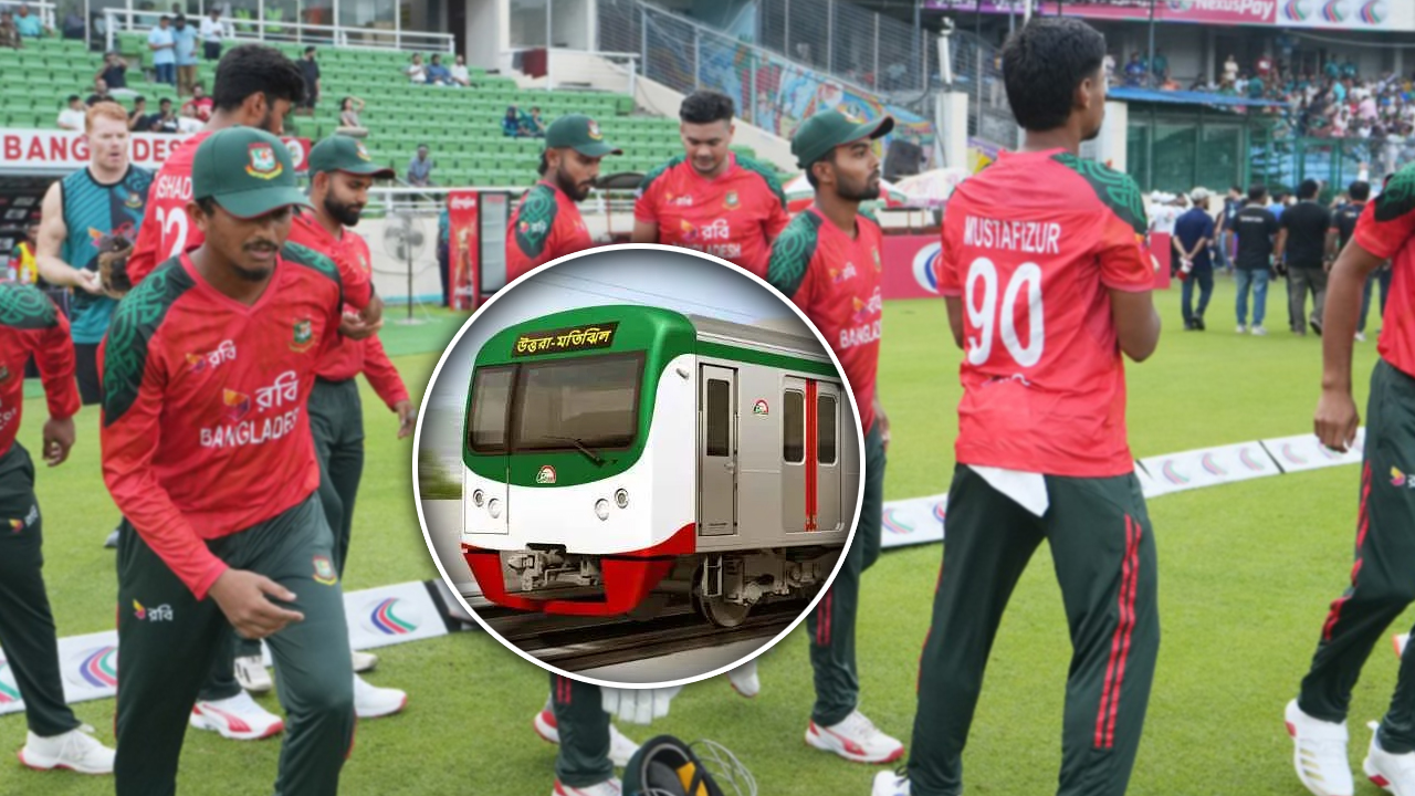 বাংলাদেশ ম্যাচের জন্য মেট্রো চলাচলের সময় বাড়ল