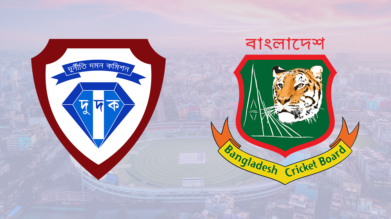 তিন অভিযোগে বিসিবিতে ফের দুদকের অভিযান