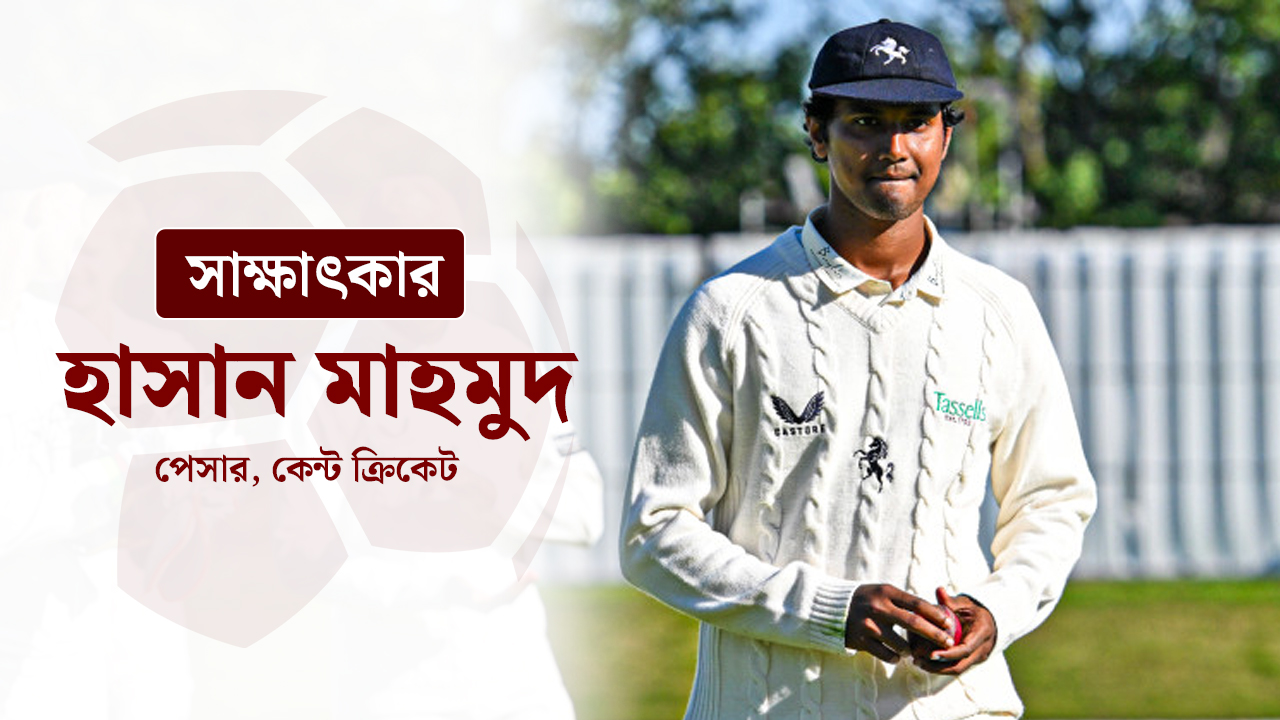 লিভিংস্টোনকে দুইবার আউট করা স্পেশাল ছিল
